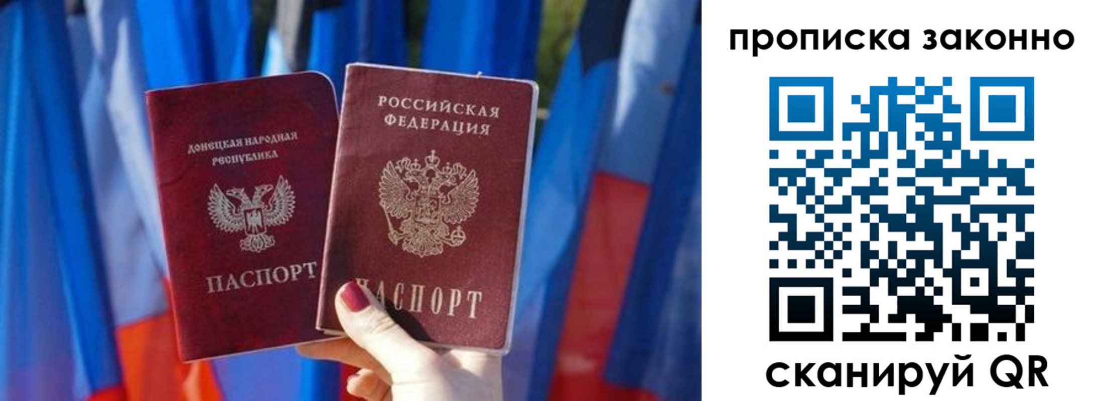 временная регистрация 2025 в Зее